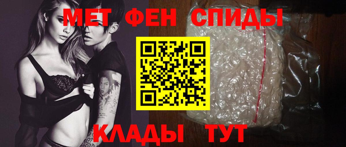 АМФЕТАМИН 98%  Вход с VPN  Амфетамин  Джанкой 