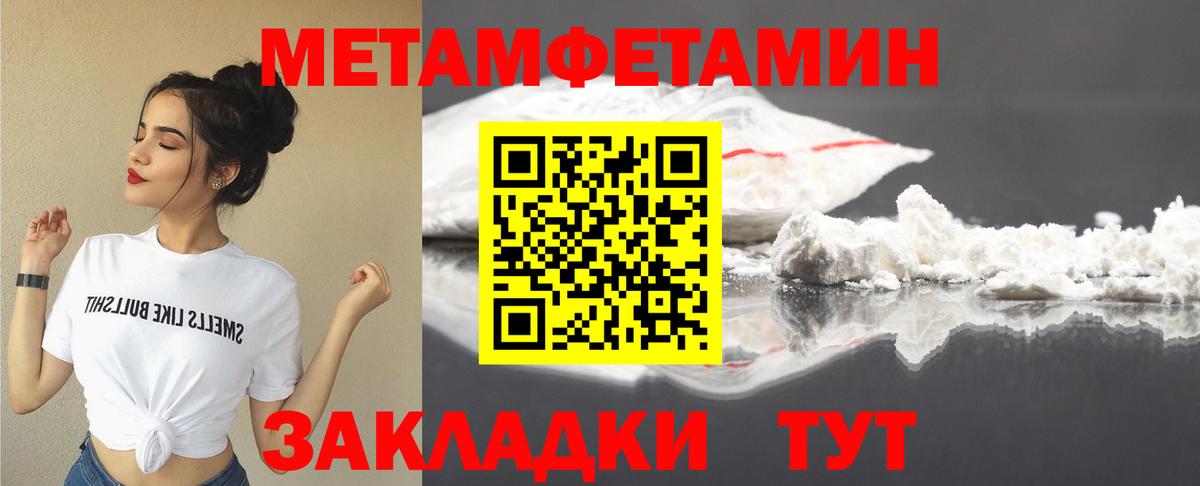 АМФЕТАМИН 98% Джанкой