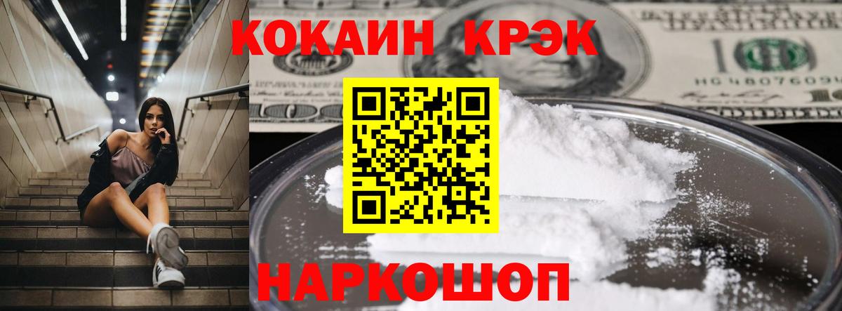 COCAIN Columbia  Кокаин Эквадор  Джанкой  Вход с VPN 