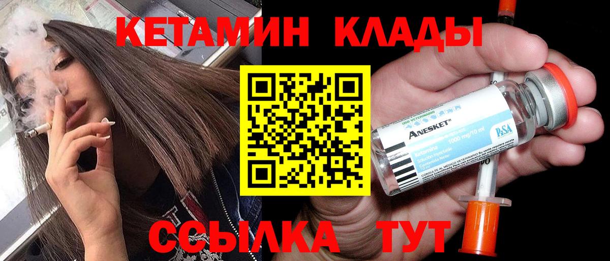 Джанкой  Кетамин ketamine  Вход с VPN 
