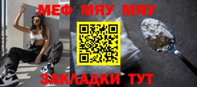 мяу мяу кристалл Балашиха