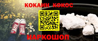 мяу мяу кристалл Балашиха