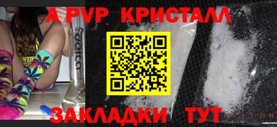 герыч Балаково