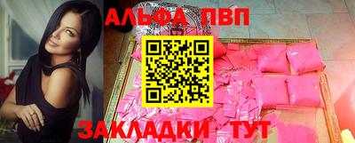 альфа пвп Балахна