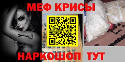 мяу мяу кристалл Балашиха