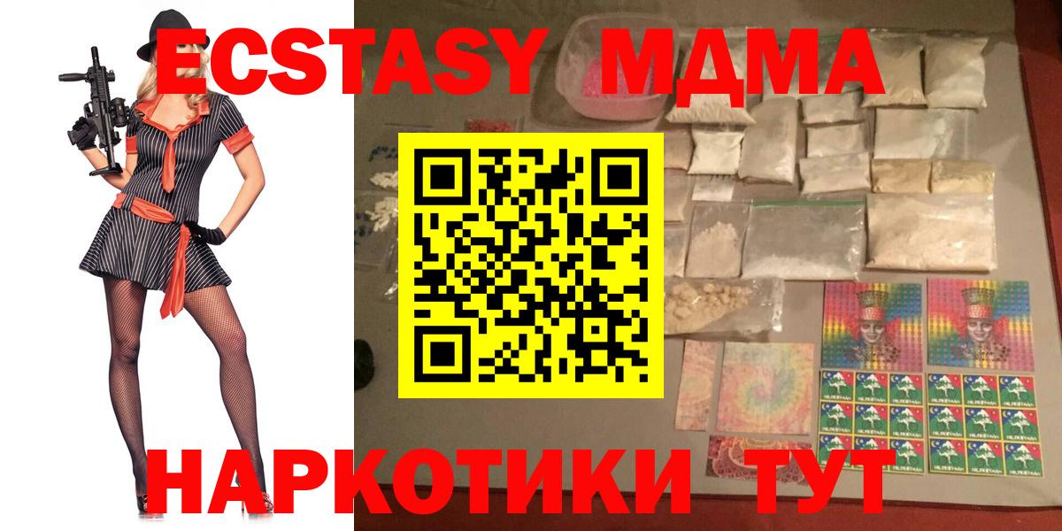 MDMA Molly  МДМА  Джанкой  Вход с VPN 