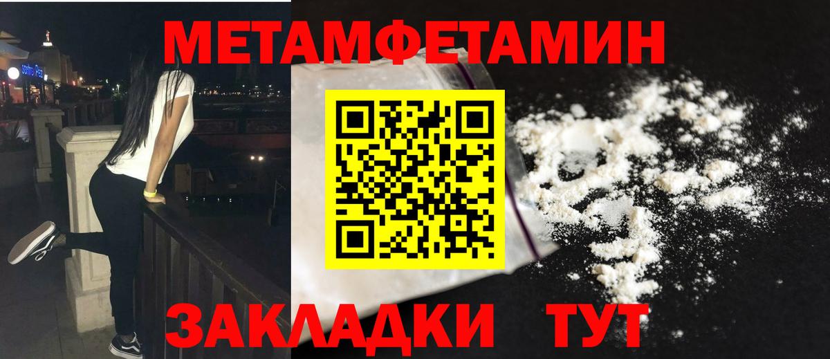 Первитин кристалл  Вход с VPN  Джанкой 