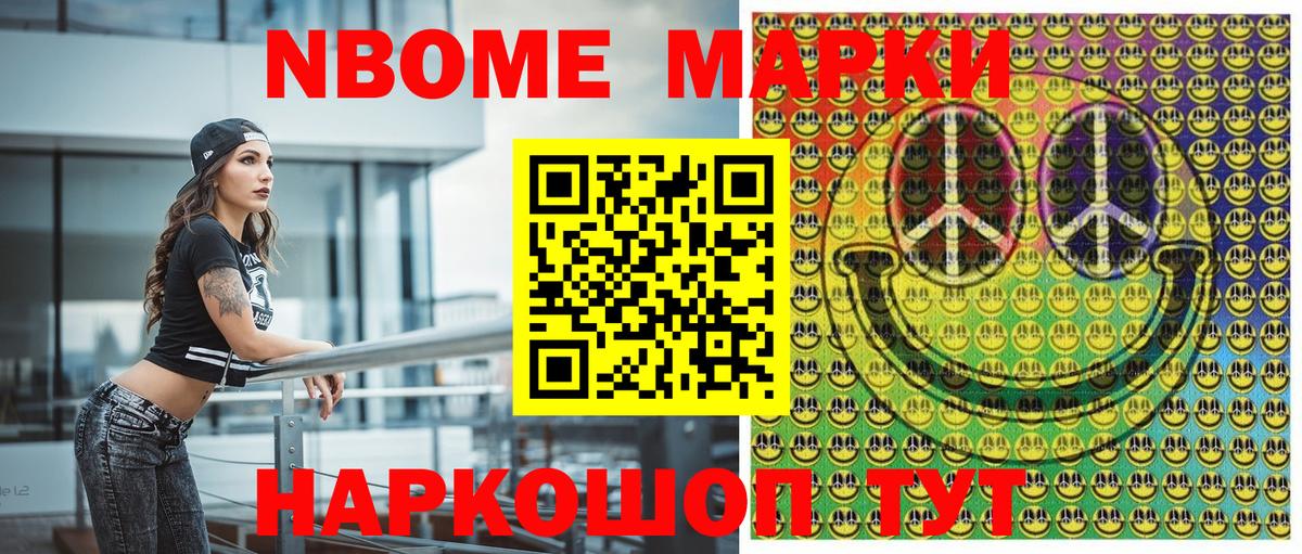 Наркотические марки 1,5мг Джанкой