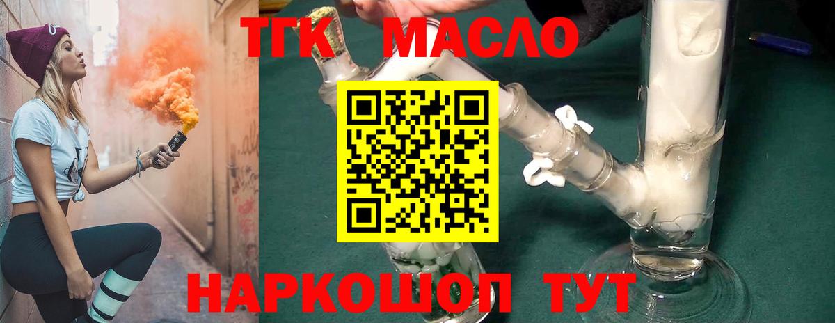 Джанкой  ТГК жижа  ТГК концентрат  Вход с VPN 